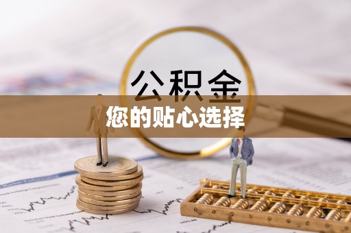 太麻里您的贴心选择